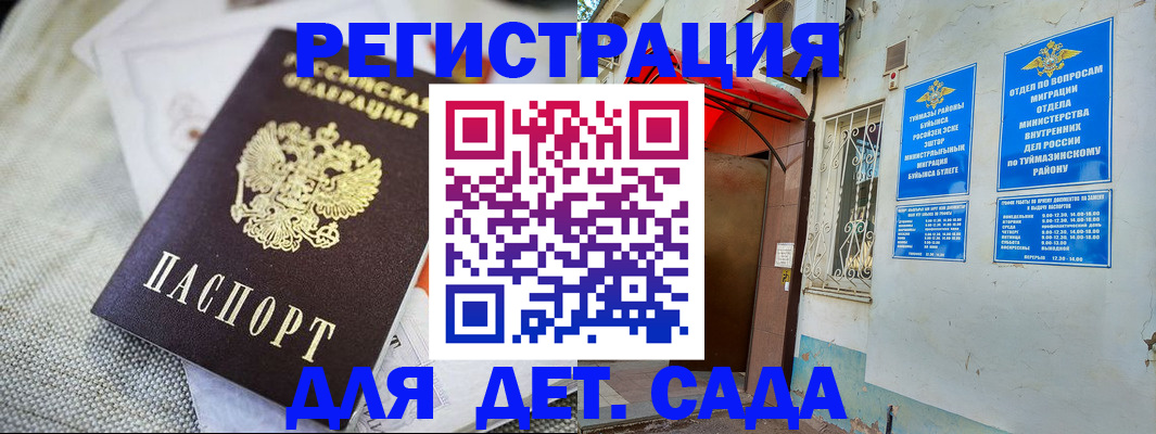 прописка для кредита в Абазе
