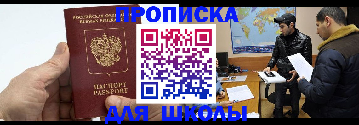 миграционный учет в Абазе