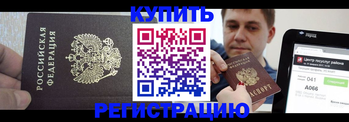прописка иностранных граждан в Абазе