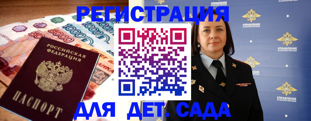 прописка для военкомата в Абазе