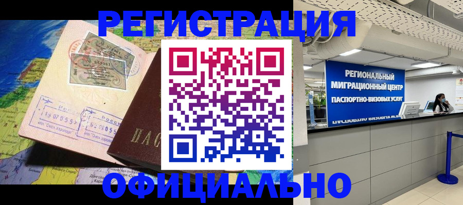 прописка в квартире в Абазе