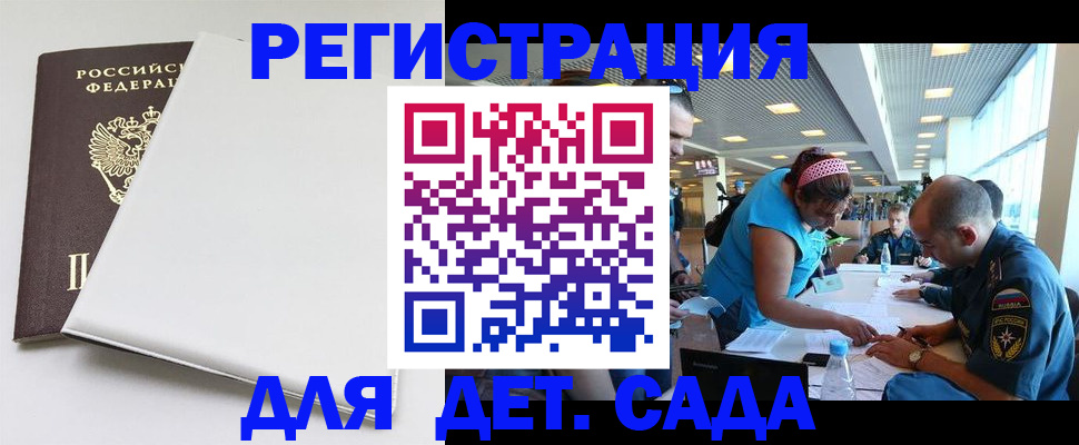 прописка для кредита в Абазе