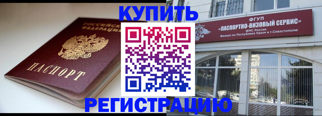 прописка от собственника в Абазе